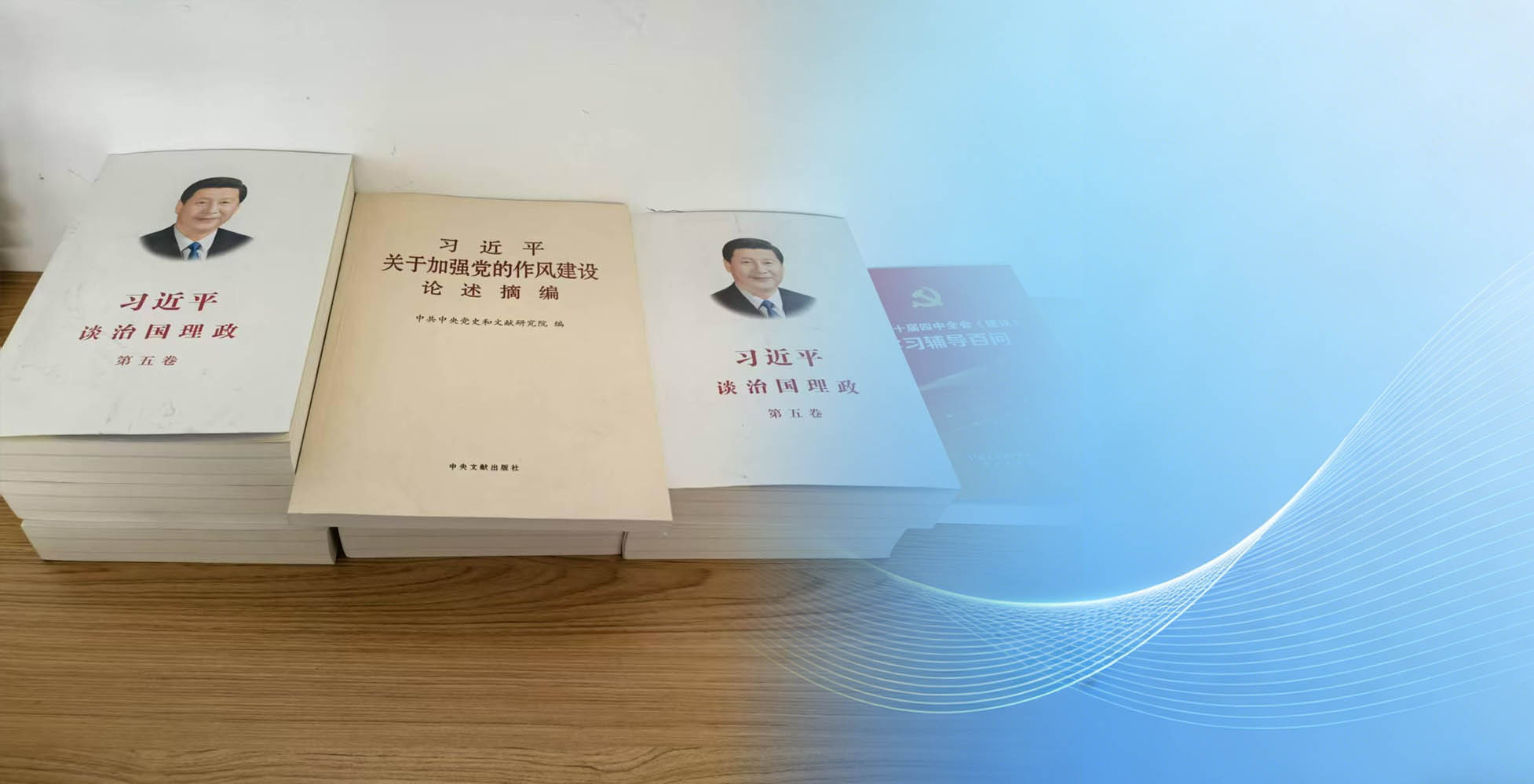 党员教育与管理