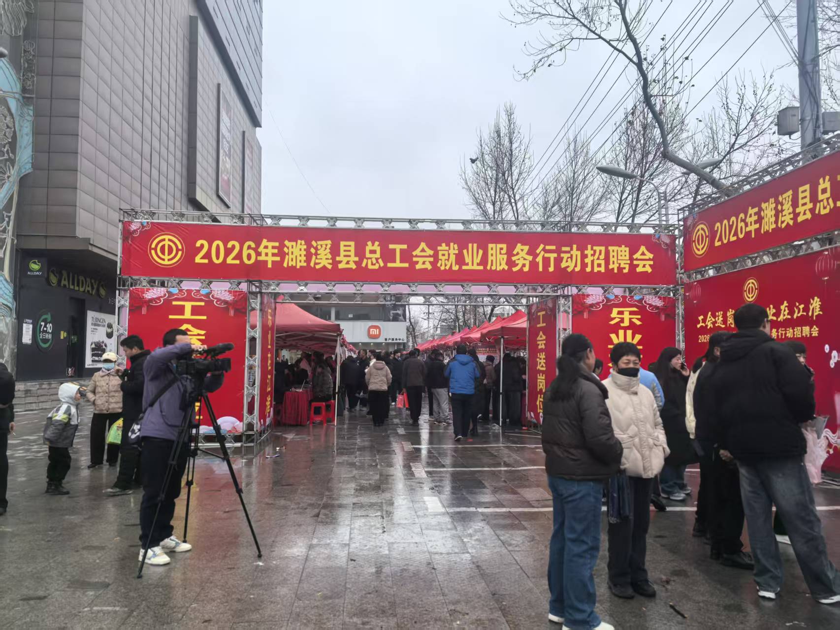 2026年濉溪县总工会就业服务行动招聘会